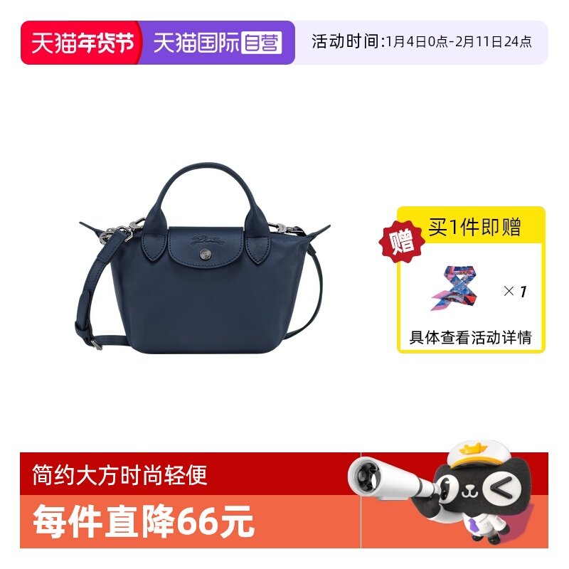 【自营】LONGCHAMP/珑骧女牛皮迷你饺子包手提单肩斜挎包L1500987,箱包皮具/热销女包/男包,通用款女包,淘宝优惠券,粉丝福利购,淘宝优惠卷