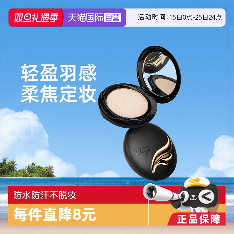 Mistine泰国蜜丝婷粉饼散粉蜜粉