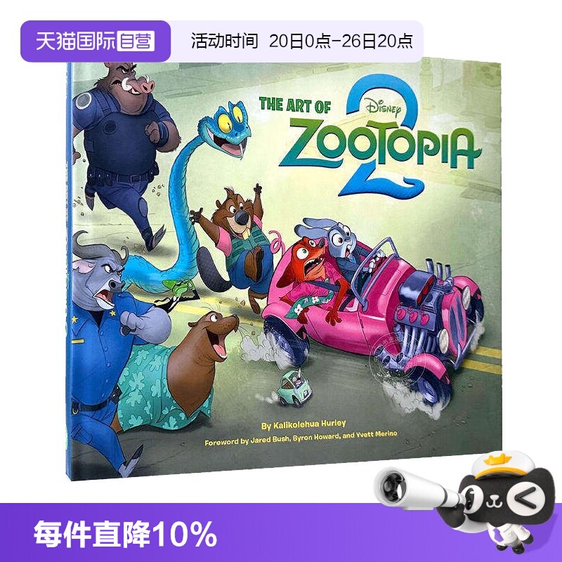 【自营】英文原版 Disney Zootopia 迪士尼 疯狂动物城 玩具总动员 河狸计划 绘本图画书 分级阅读 图像小说 全彩漫画