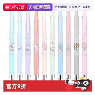 【自营】pilot百乐juice up果汁笔三丽鸥联名限定款0.5黑色按动中性笔速干顺滑库洛米凯蒂猫黑色可换笔芯官方