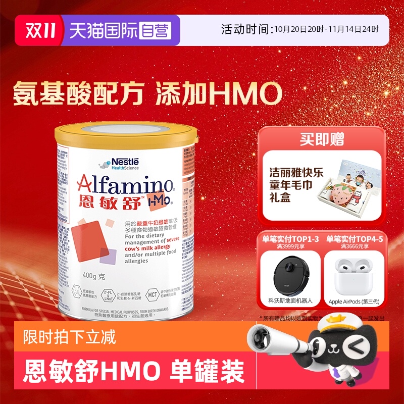 ӪȸHMO ӤȫӪ䷽Ʒ400g*1