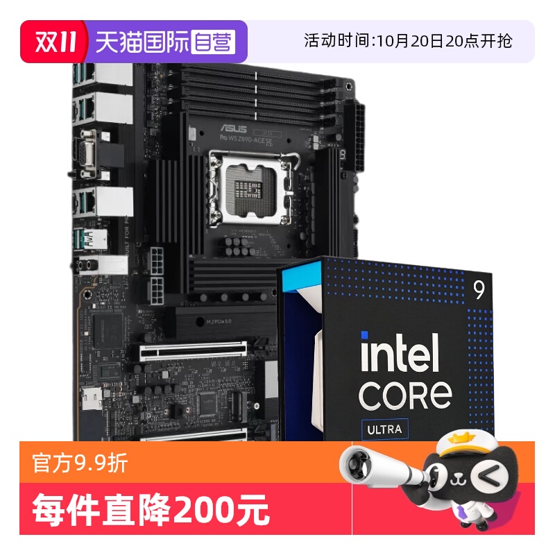 【自营】ASUS/华硕Pro WS Z890-ACE SE 工作站CPU主板套装U9 285K
