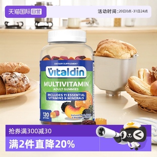 女士多种b族综合VC Vitaldin成人复合维生素软糖进口男士 自营