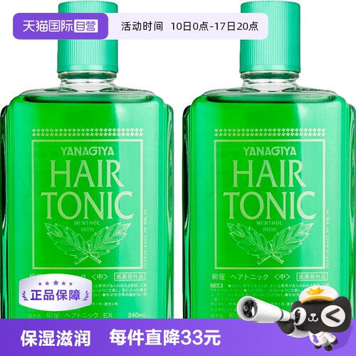 草本护发 头皮深层修护