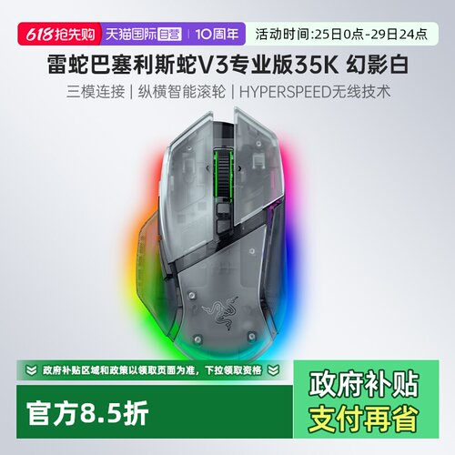 三模无线连接 RGB幻彩灯效