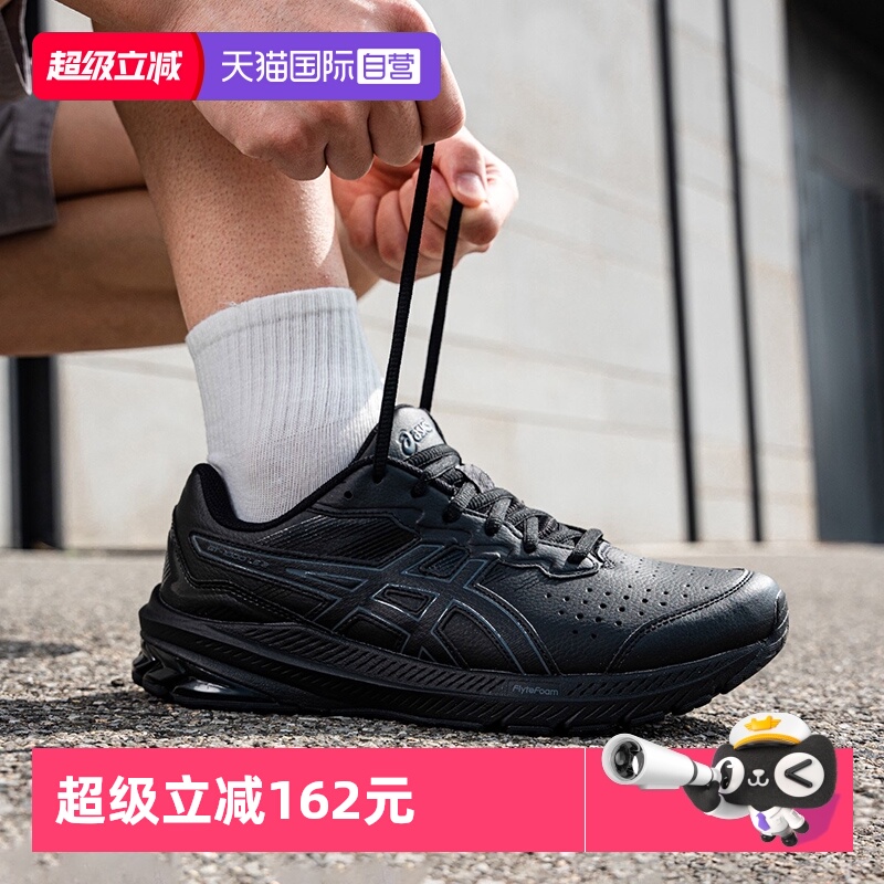 【自营】ASICS亚瑟士男鞋GT-1000 LE 2宽楦2E秋冬跑鞋轻便运动鞋