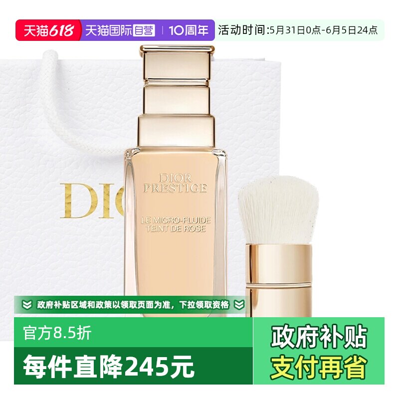 【自营】Dior/迪奥花秘瑰萃焕活精华粉底液持妆养肤奶油肌