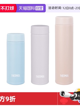 【自营】THERMOS/膳魔师保温杯 女士学生迷你便携高颜值水杯JOJ