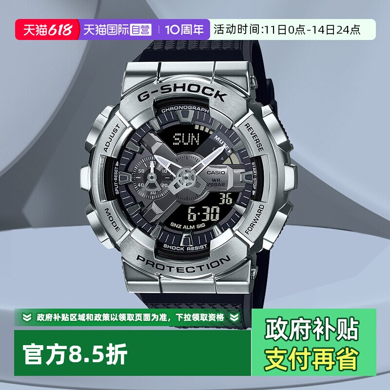 【自营】明星卡西欧G-Shock小钢炮运动手表男GM110男款男生石英