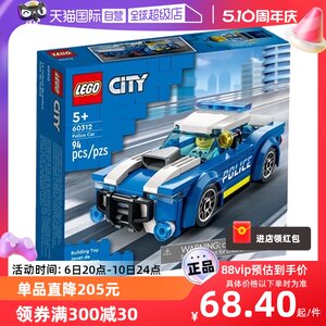 【自营】LEGO乐高60312警车城市系列男女孩拼搭积木儿童益智玩具