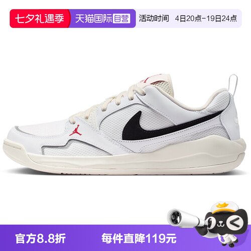 【自营】NIKE耐克男鞋休闲舒适舒释鞋透气运动鞋篮球鞋IR7568-101