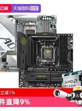 【自营】AMD锐龙R7 9700X散片技嘉微星主板CPU套装游戏板U套装