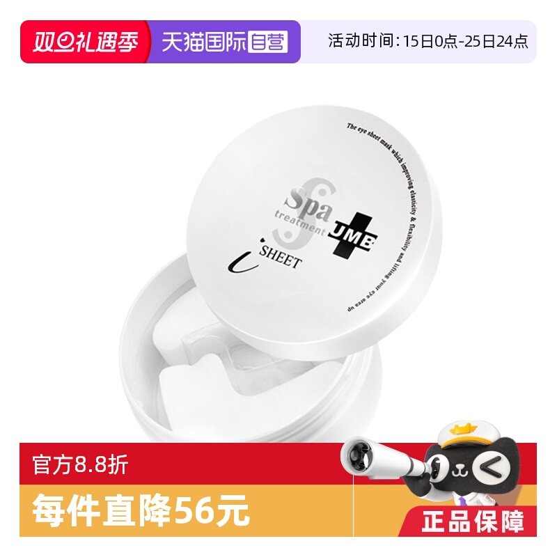 spa白蛇毒眼膜60枚淡褪熊猫眼