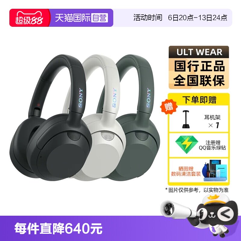 【自营】Sony ULTWEAR重低音头戴式无线蓝牙降噪耳机 ULT900N国行
