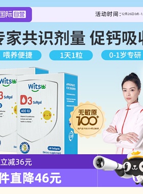【自营】witsbb健敏思敏宝婴幼儿维生素d补钙vd400iu维生素d3*2盒