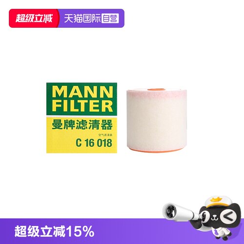 曼牌奥迪车系空气滤芯