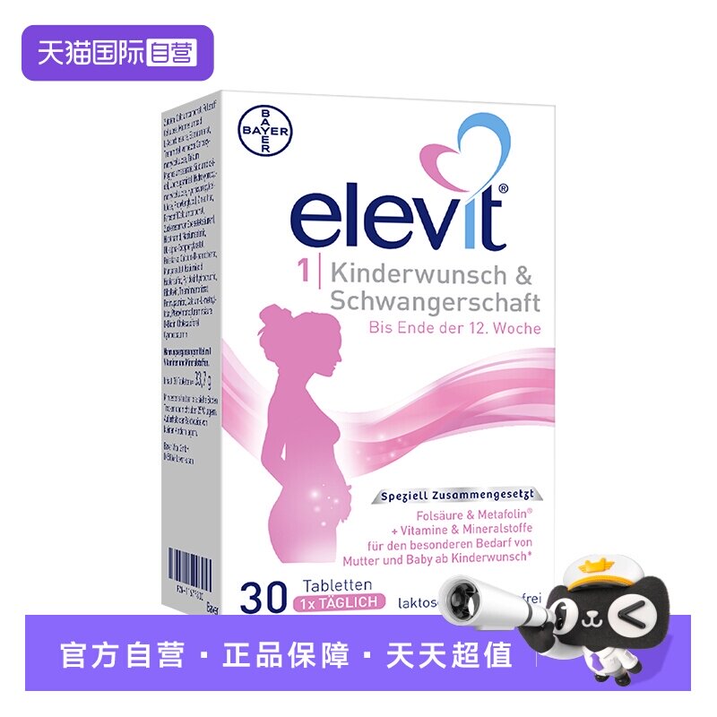 自营孕妇专用活性叶酸