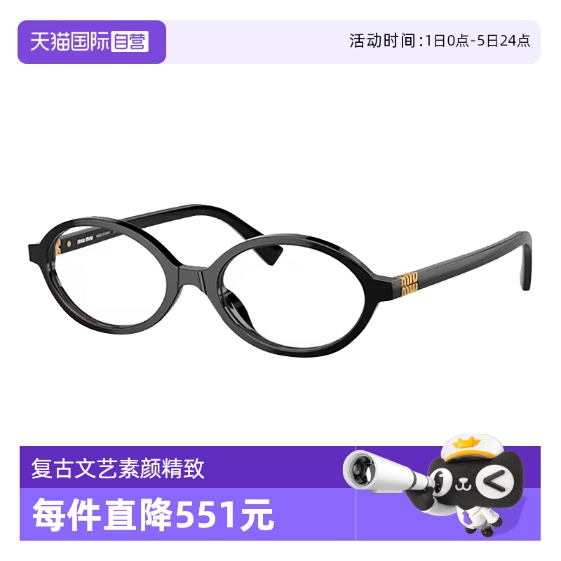 Miumiu缪缪眼镜架板材复古文艺