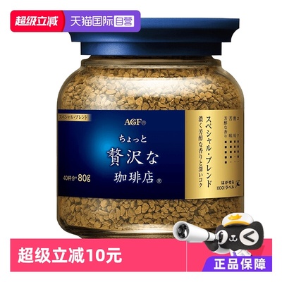 agf日本速溶咖啡咖啡蓝罐无蔗糖