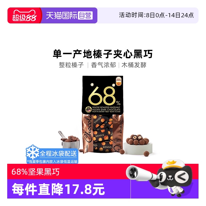 ӪBENNS68%Ӽĺɿɿ֬ɿ138g