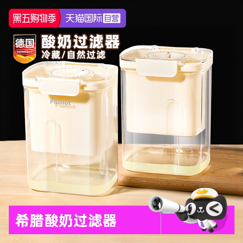 希腊干巴干噎压酸奶过滤神器