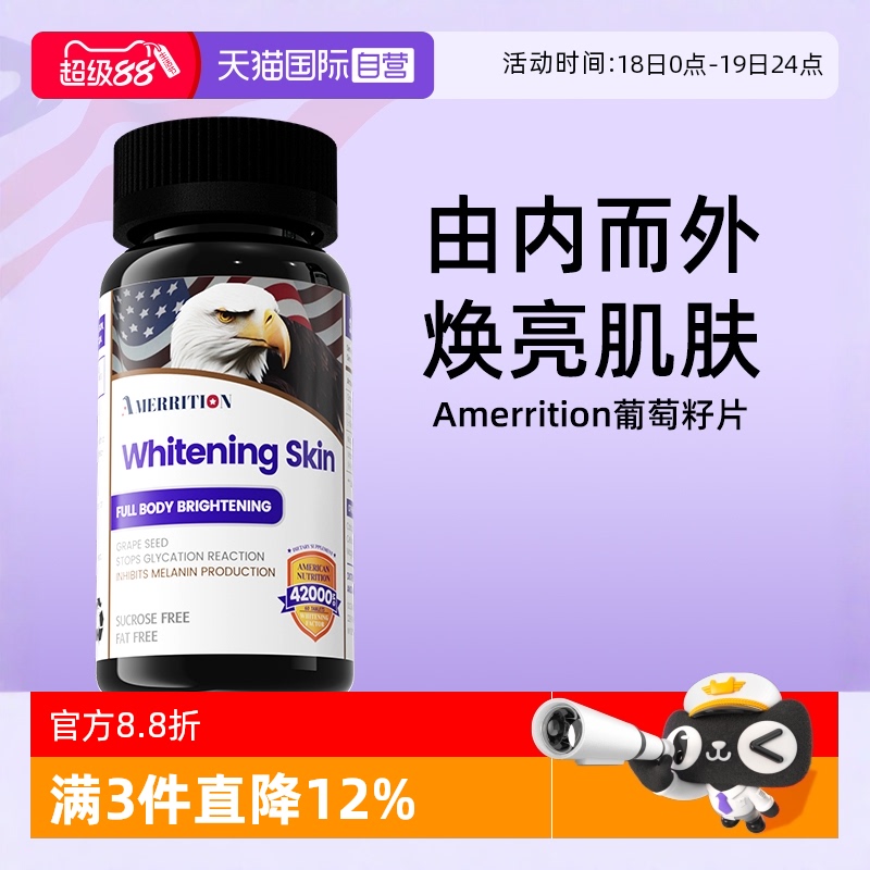 加倍嫩肤  美白不用妆