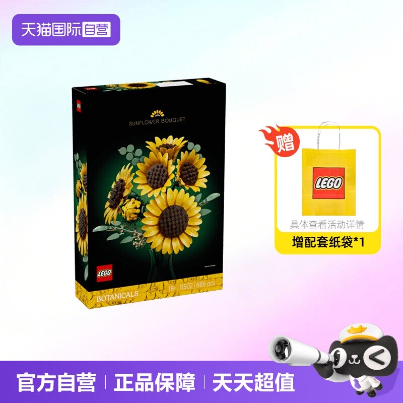 乐高积木植物11502向日葵花束图片