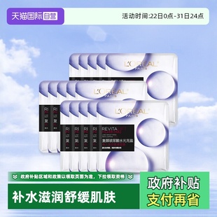 欧莱雅复颜玻尿酸水光充盈面膜15p补水滋润舒缓肌肤保湿 自营