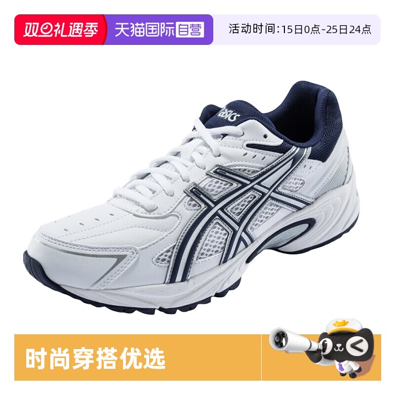 自营休闲鞋Asics/亚瑟士