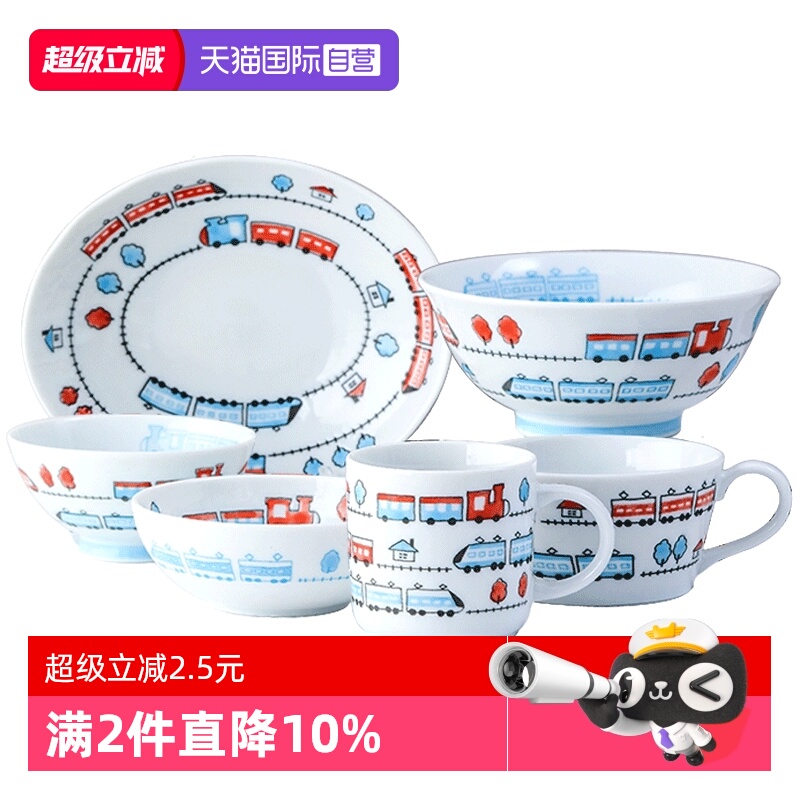 【自营】日本进口火车牛奶杯面碗