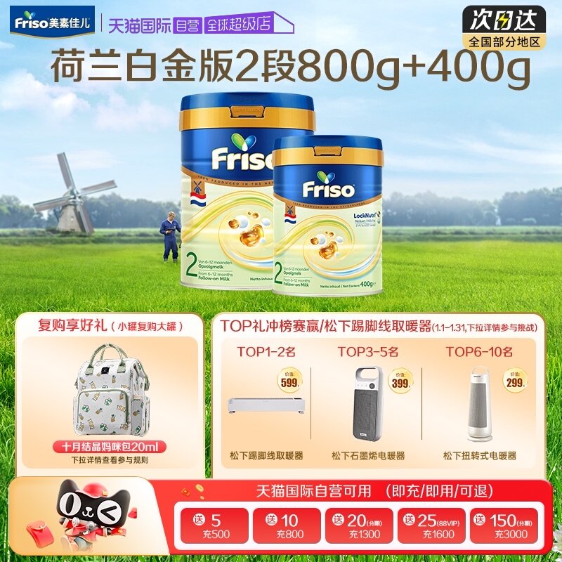 【自营】新客专享美素佳儿HMO荷兰白金版DHA进口奶粉2段800g+400g