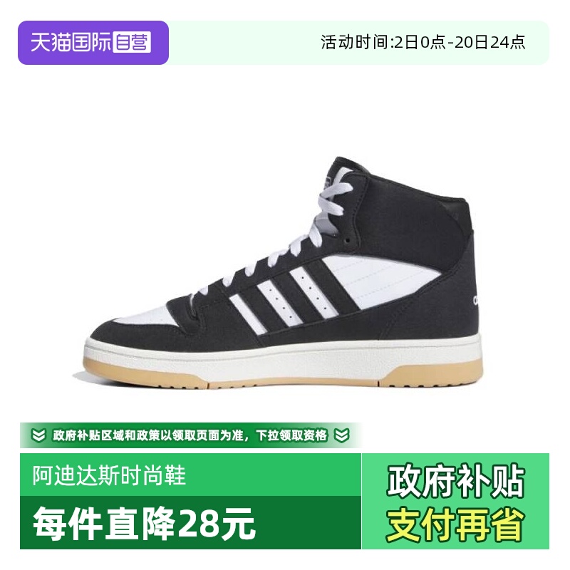 【自营】adidas阿迪达斯中性BREAK START MID篮球常规IH7973