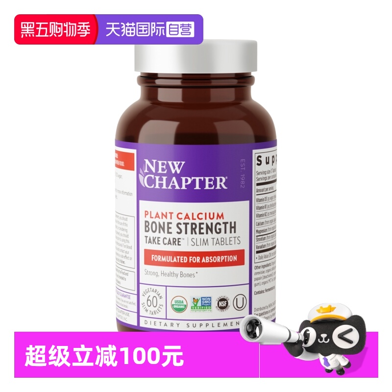 天猫自营有机冰岛海藻钙