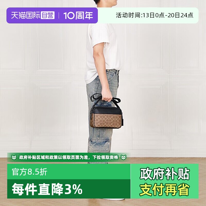 【自营】COACH/蔻驰男士PVC配皮单肩斜挎相机包/斜挎包男包礼物