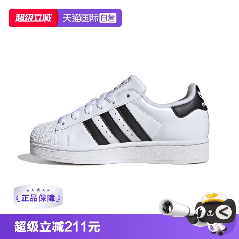 【自营】【蜜蜂惊喜社】Adidas/阿迪达斯贝壳头运动板鞋JH9976