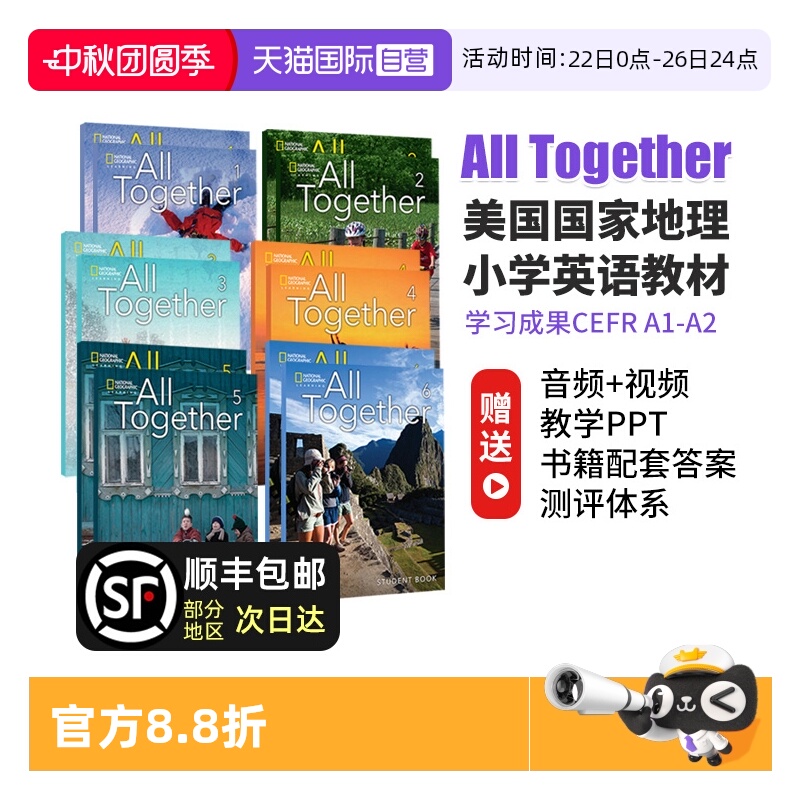 美国国家地理教材AllTogether