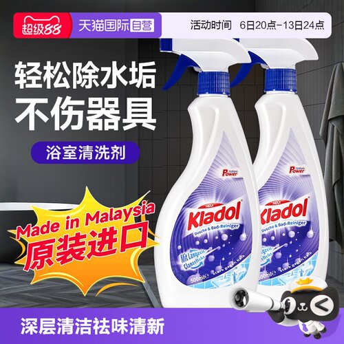 强力除垢 抑菌防霉 温和不刺激