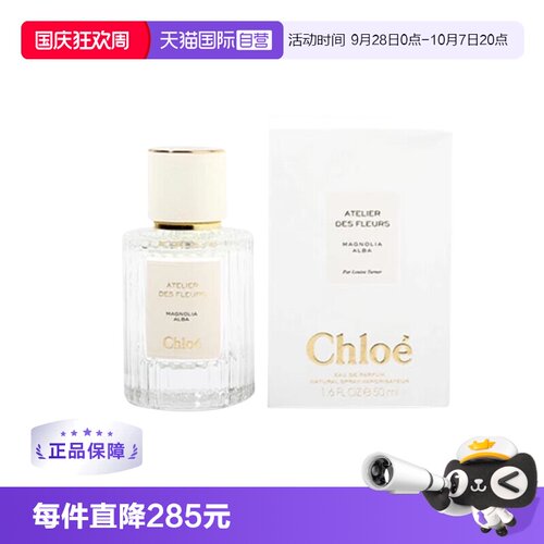 蔻依仙境花园系列香氛-木兰诗语