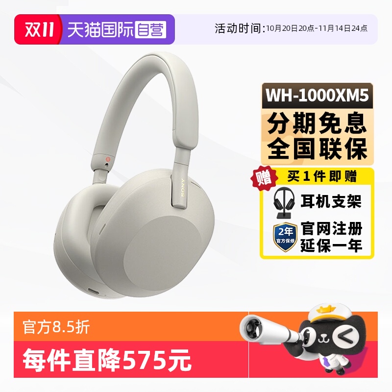 Sony索尼WH-1000XM5蓝牙降噪耳机