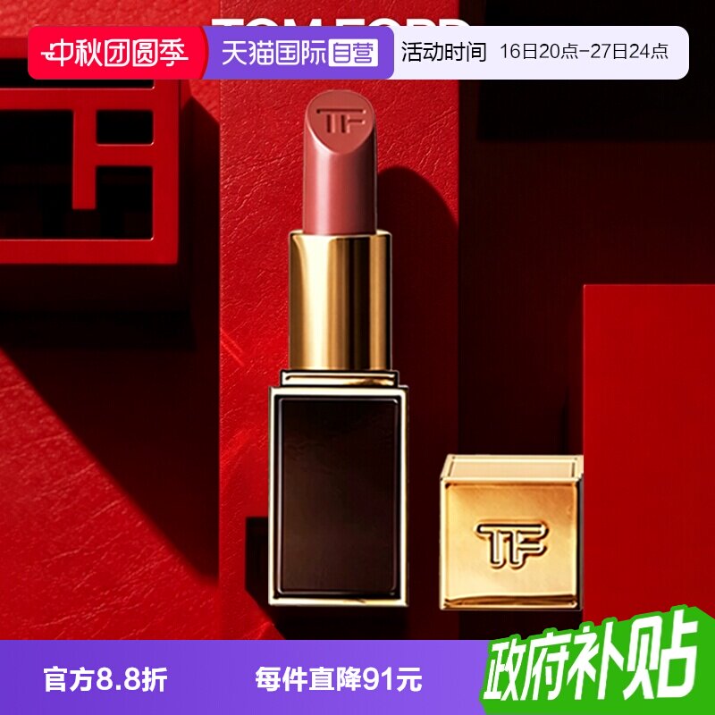 【自营】Tom Ford/汤姆福特黑管TF口红经典16哑光显白节日礼物图片