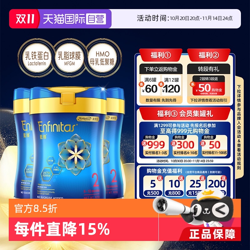 【自营】美赞臣港版蓝臻婴幼儿奶粉2段820g*3罐荷兰0蔗糖婴儿