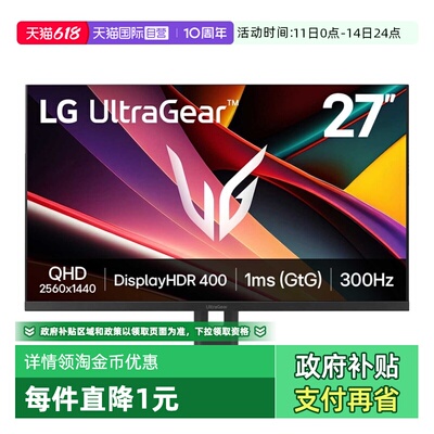 【自营】LG 27英寸27G64NA 2K300hzIPS 2K240hz/280hz 27GX700A