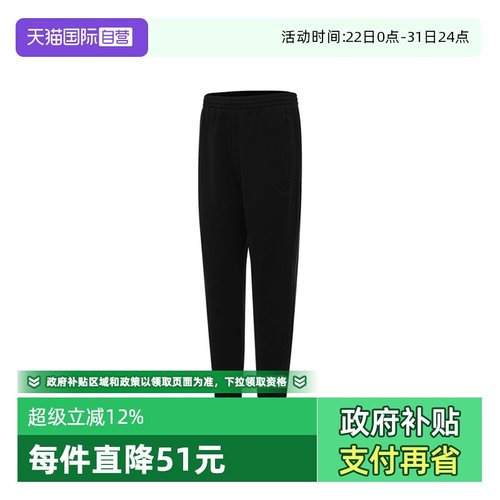 【自营】adidas阿迪达斯P ESS PT针织运动长裤JC9575
