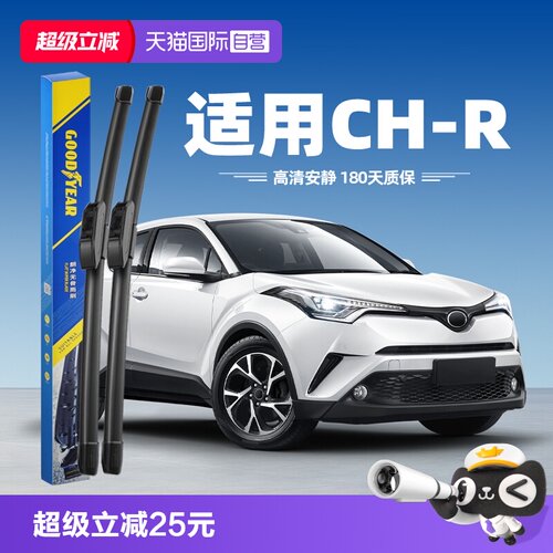固特异丰田CHR雨刮器