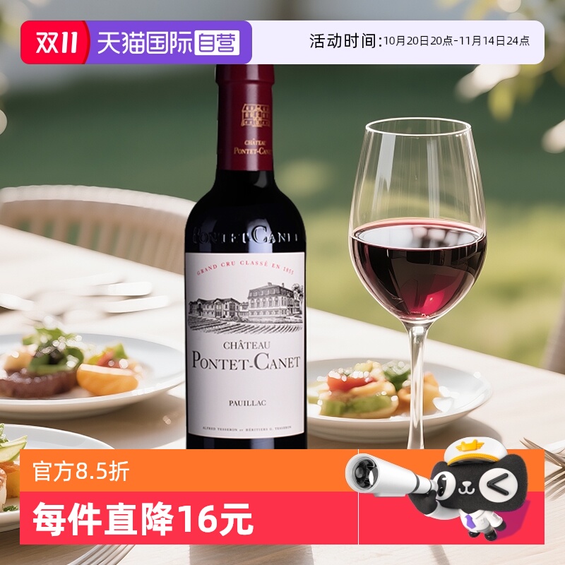 法国进口宝得根红葡萄酒