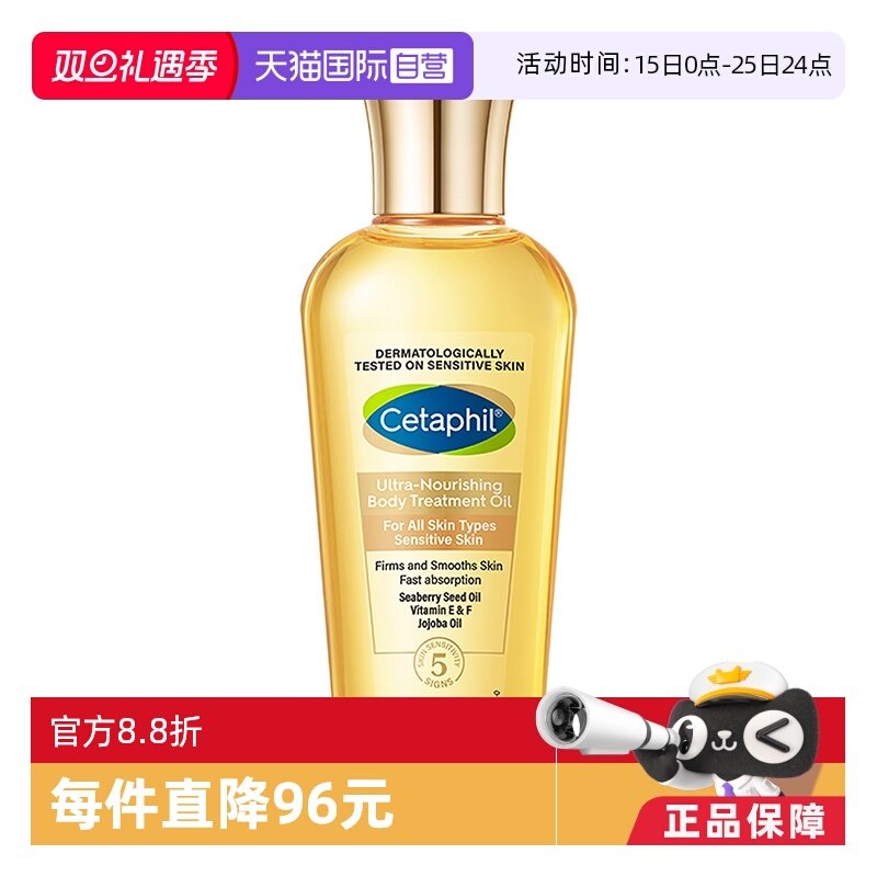 丝塔芙金绷带身体油紧致淡纹