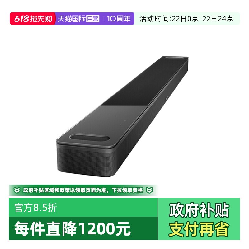 【自营】Bose 家庭娱乐扬声器Ultra 950电视音箱回音壁
