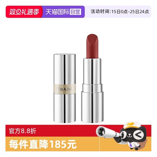 Prada普拉达至色持久轻盈唇膏