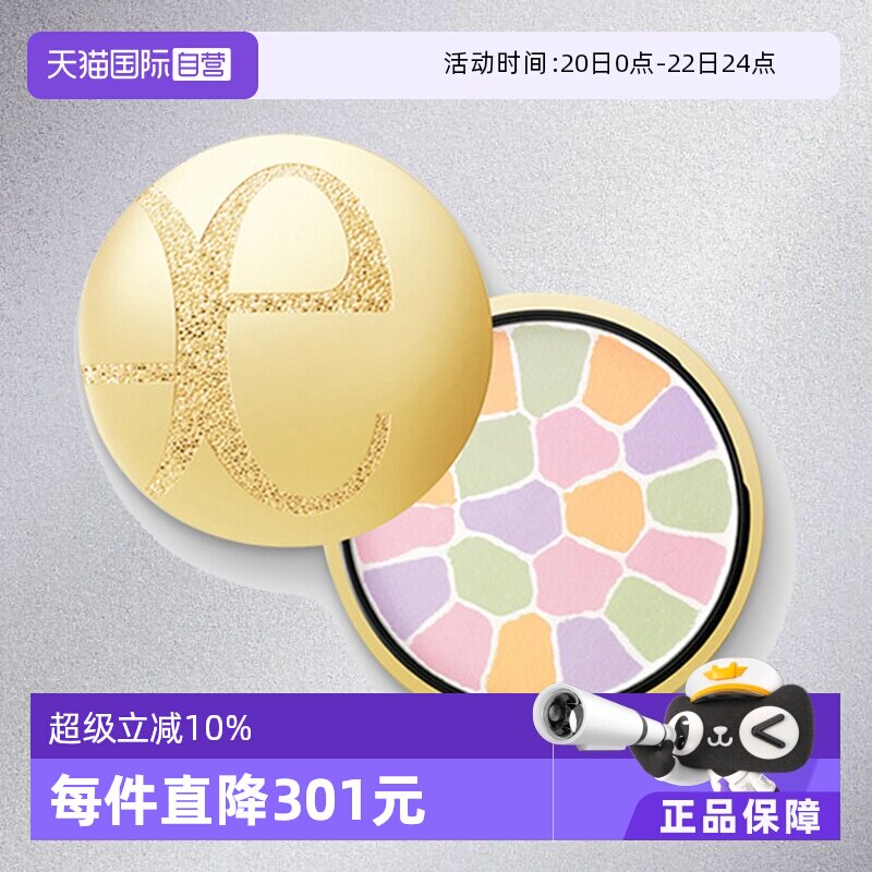 【自营】Elegance雅莉格丝极致欢颜蜜粉饼27gE大饼持久定妆控油