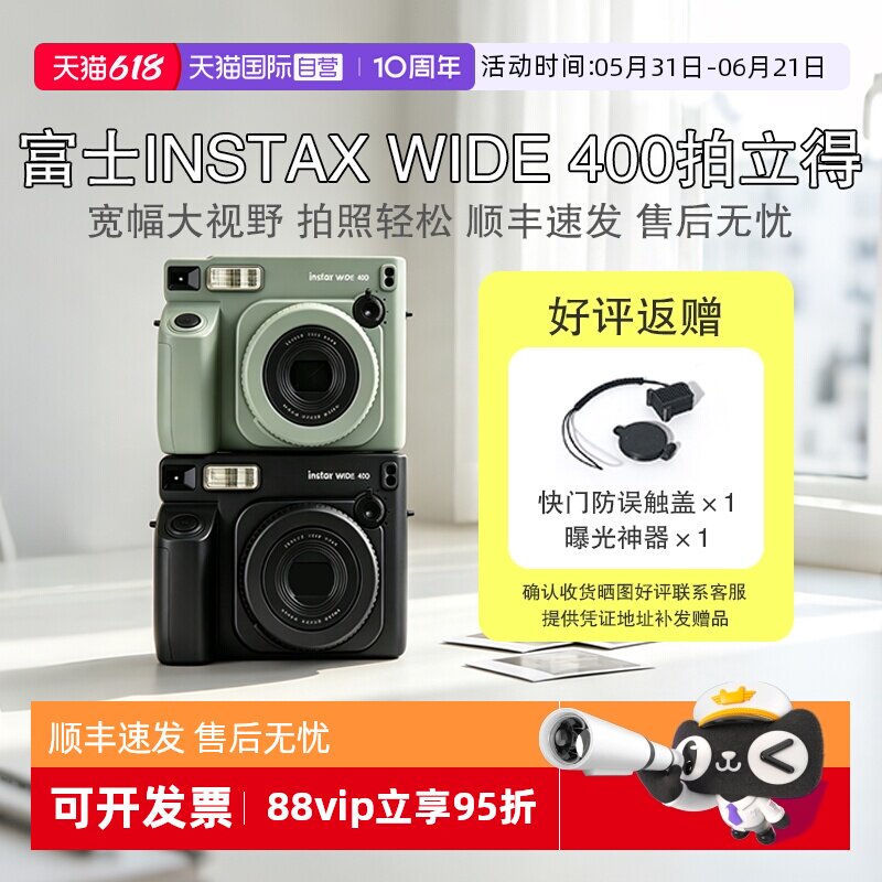 【自营】富士 拍立得 wide400宽幅大相机相纸一次成像 送礼海外版